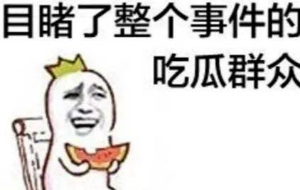 原创搞笑吃瓜看戏,原创搞笑吃瓜看戏大揭秘