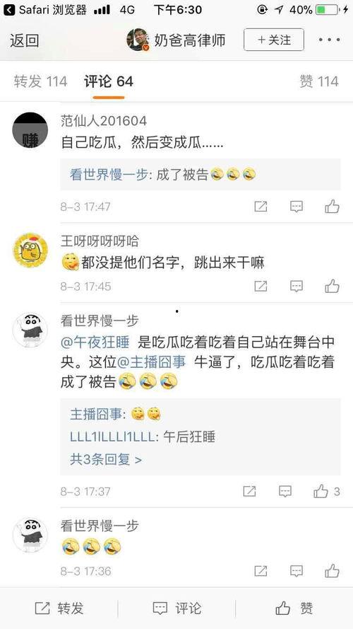直播吃瓜有哪些,揭秘网络直播中的娱乐现象与观众心理
