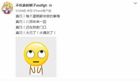 笨笨吃瓜小号直播